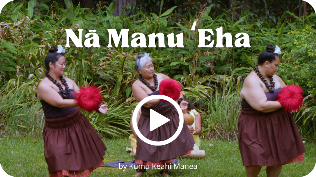 Na Manu ʻEha video