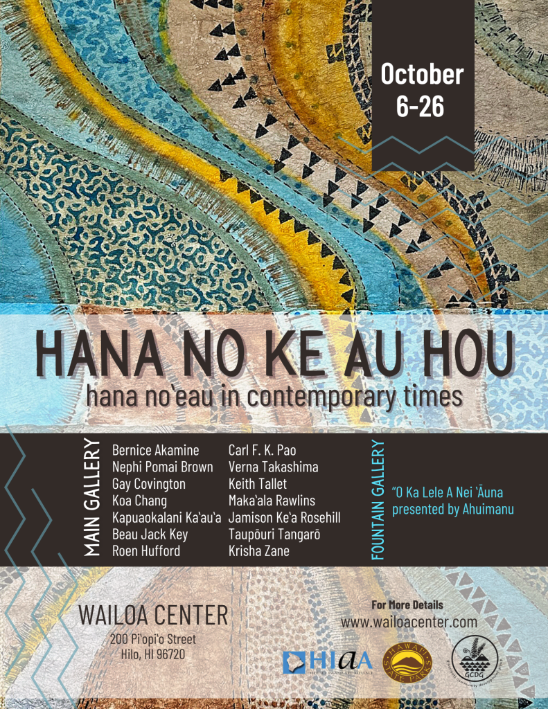 Division of State ParksWailoa Center New Gallery HANA NO KE AU HOU